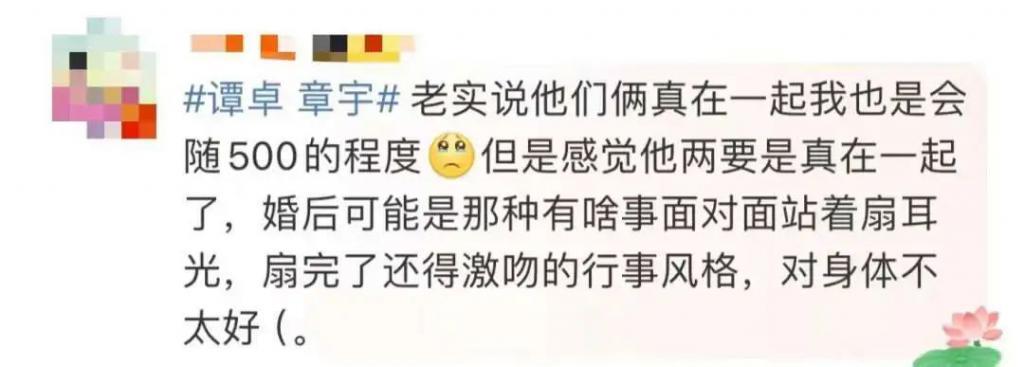 不是吧…他俩真谈上了？