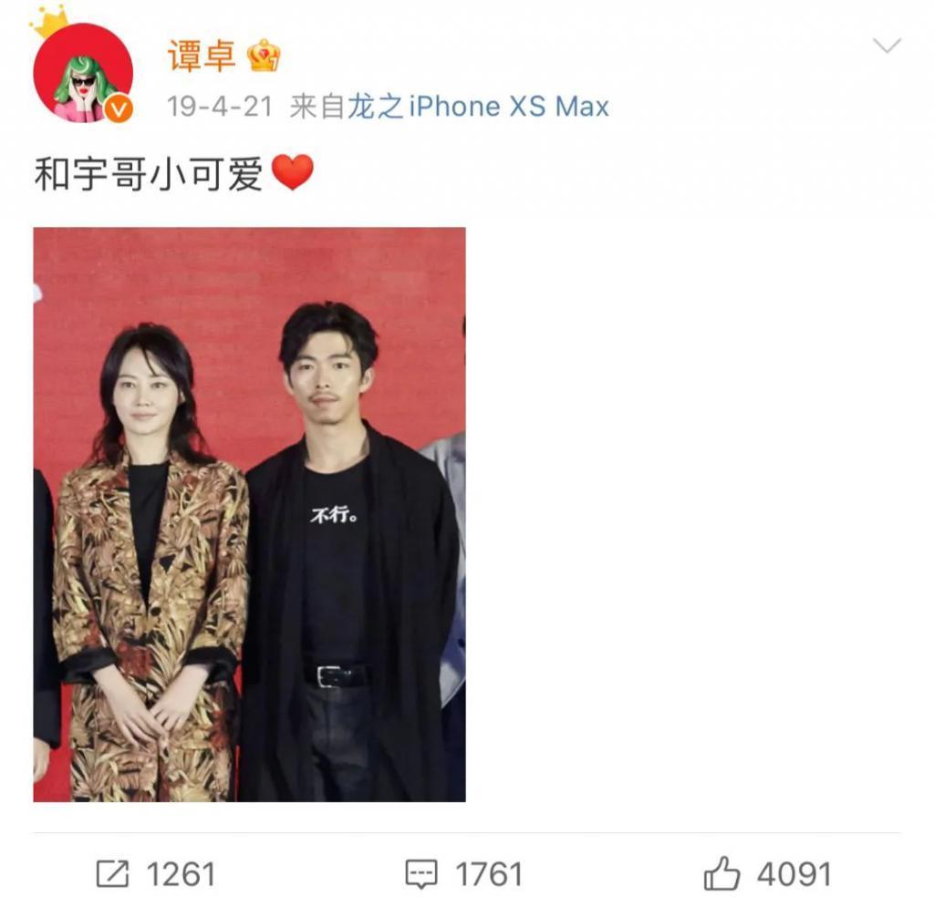 不是吧…他俩真谈上了？
