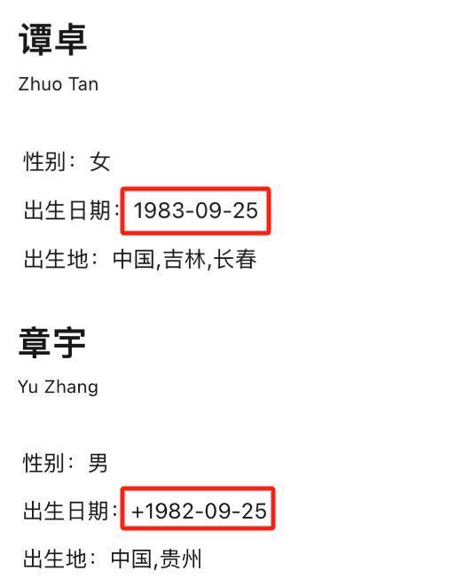 不是吧…他俩真谈上了？