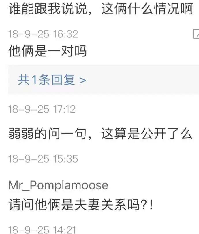 不是吧…他俩真谈上了？