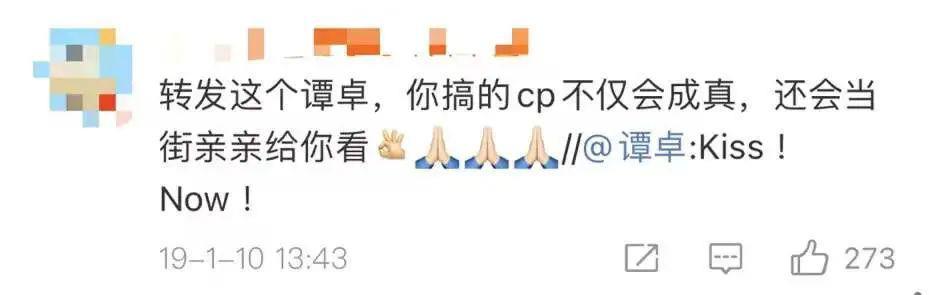 不是吧…他俩真谈上了？