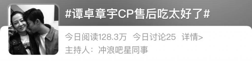 不是吧…他俩真谈上了？