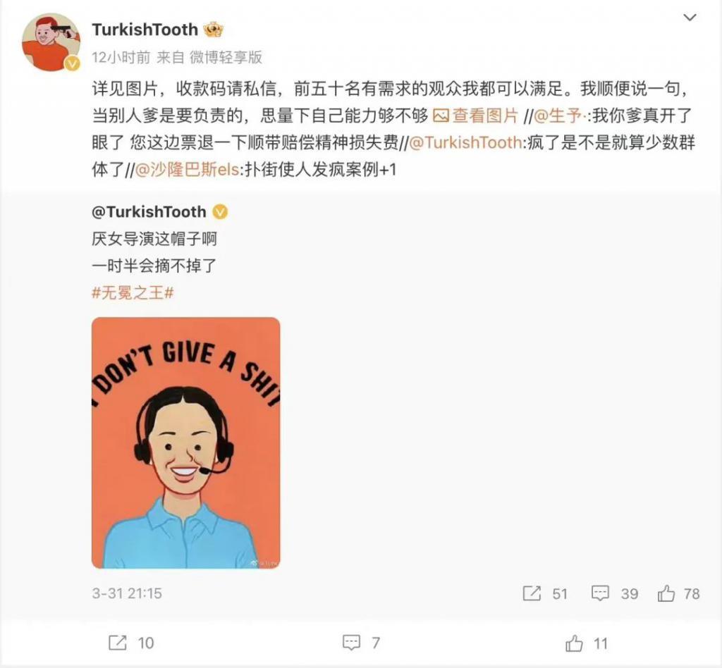 2023，电影人离开眼泪