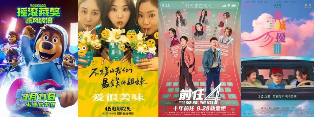 2023，电影人离开眼泪