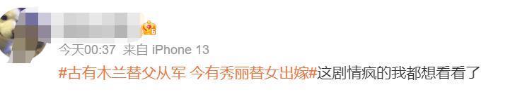 2024第一匹营销黑马来了