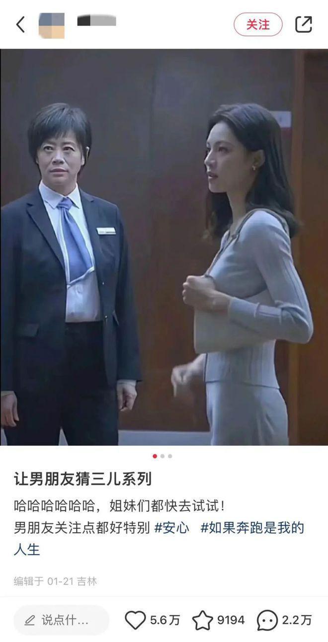 抓“老三”背后，是女性主义的虚假胜利