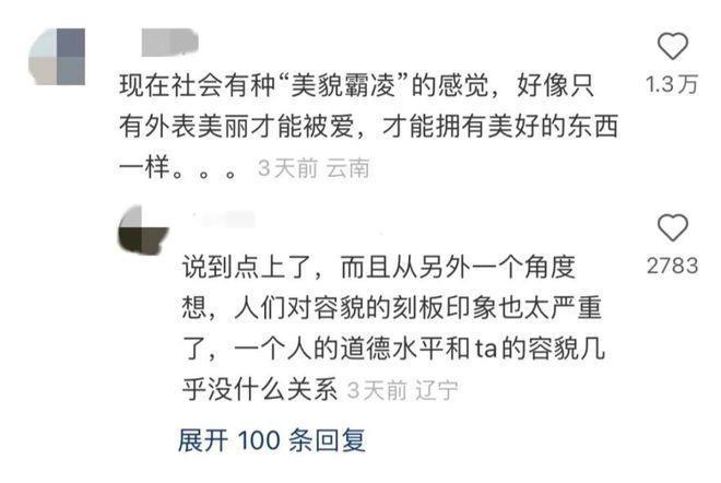 抓“老三”背后，是女性主义的虚假胜利