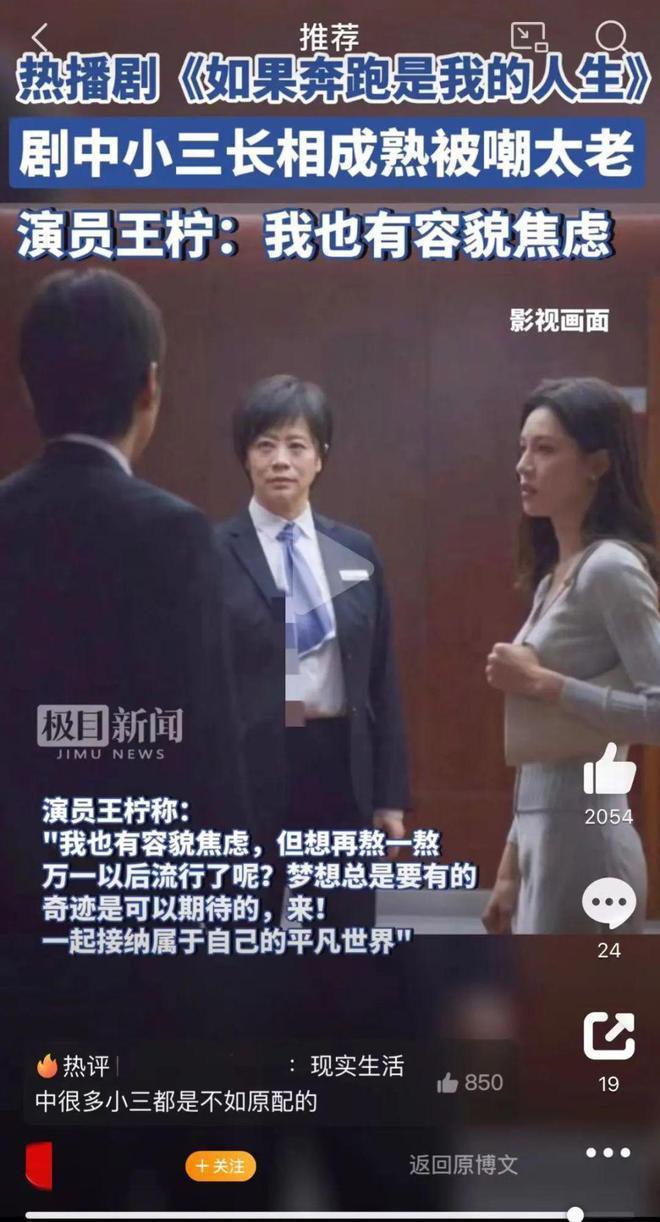 抓“老三”背后，是女性主义的虚假胜利