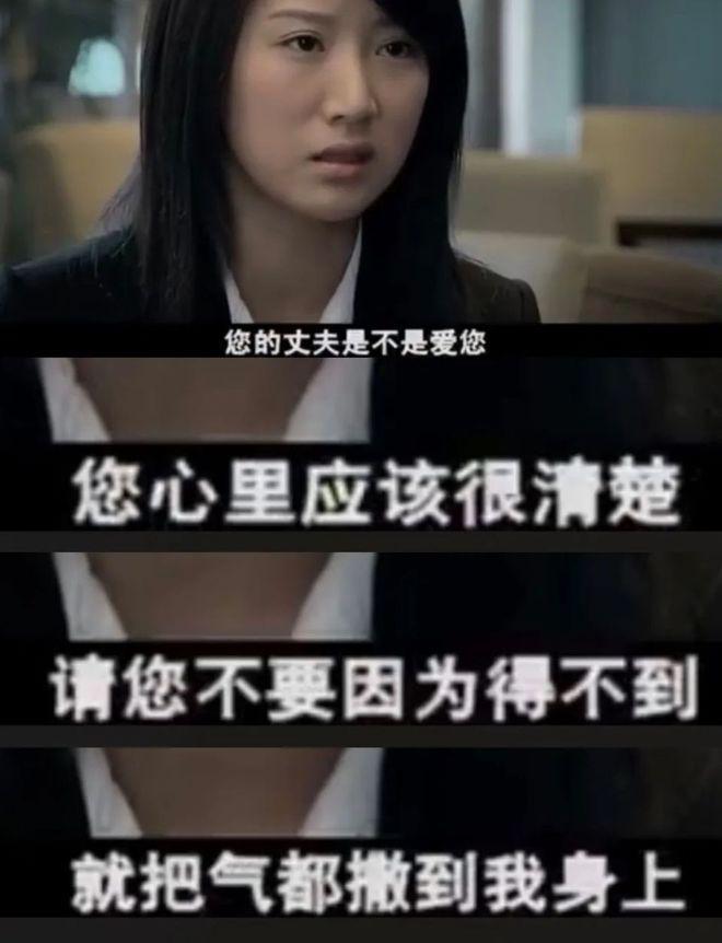 抓“老三”背后，是女性主义的虚假胜利