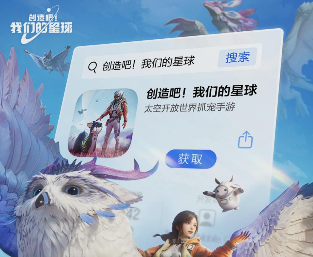 潮讯:苹果本周开放侧载;RNG辟谣世界赛打假赛;饿了么CEO回应被收购;网易公布寒假限玩日历;腾讯开放世界抓宠游戏来了