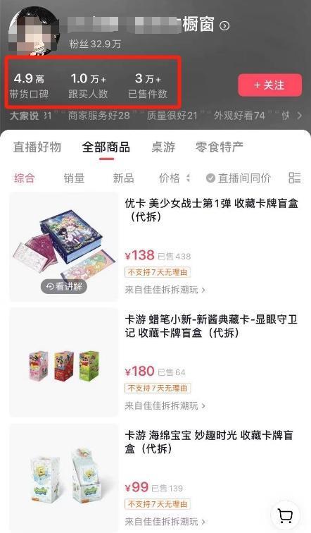 收割年轻人“新项目”，把小卡片卖到上万元