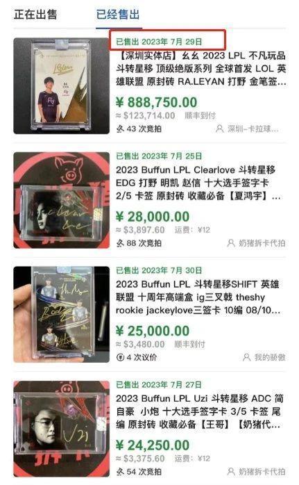 收割年轻人“新项目”，把小卡片卖到上万元