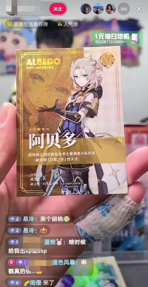 收割年轻人“新项目”，把小卡片卖到上万元