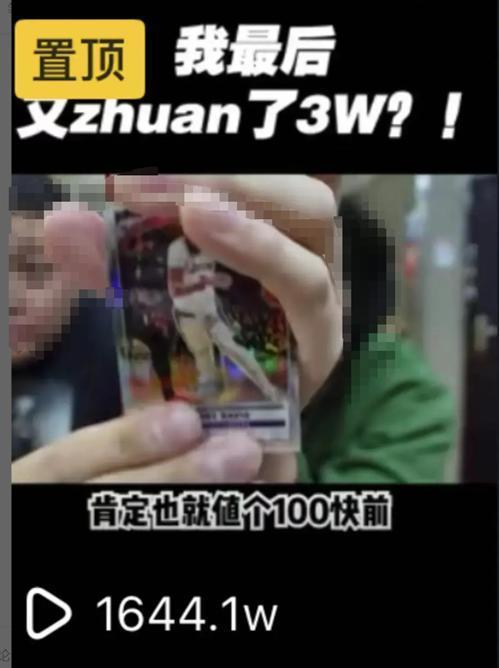 收割年轻人“新项目”，把小卡片卖到上万元