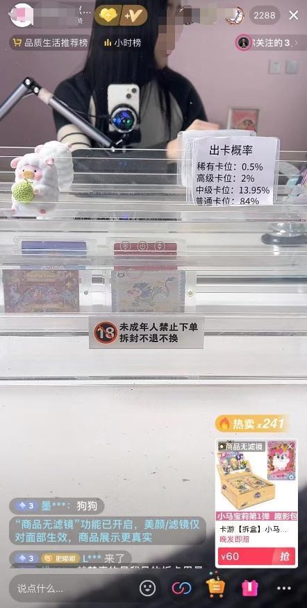 收割年轻人“新项目”，把小卡片卖到上万元