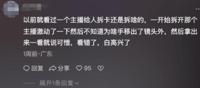 收割年轻人“新项目”，把小卡片卖到上万元