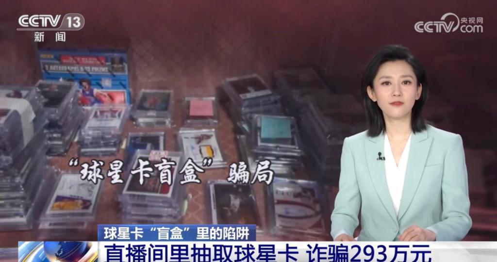 收割年轻人“新项目”，把小卡片卖到上万元