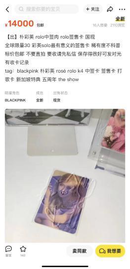 收割年轻人“新项目”，把小卡片卖到上万元