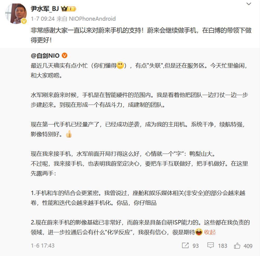 车圈高层巨震,四个月内超50名高管大调整