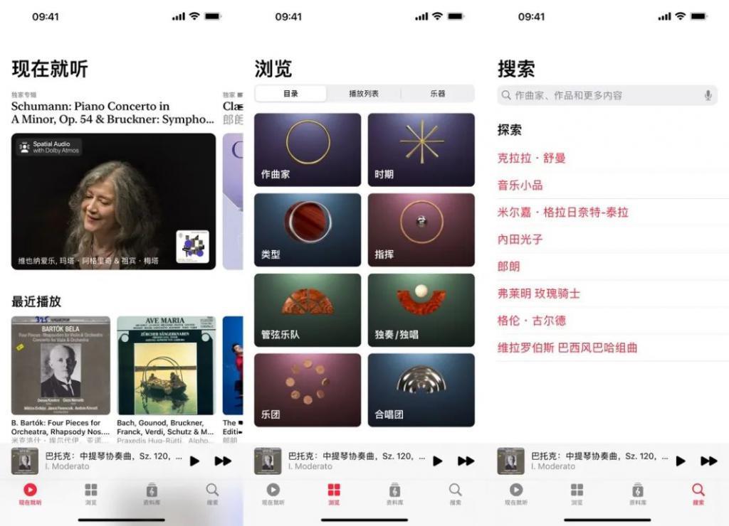 「古典乐」版 Apple Music 上架国区，Classical app 好用吗？