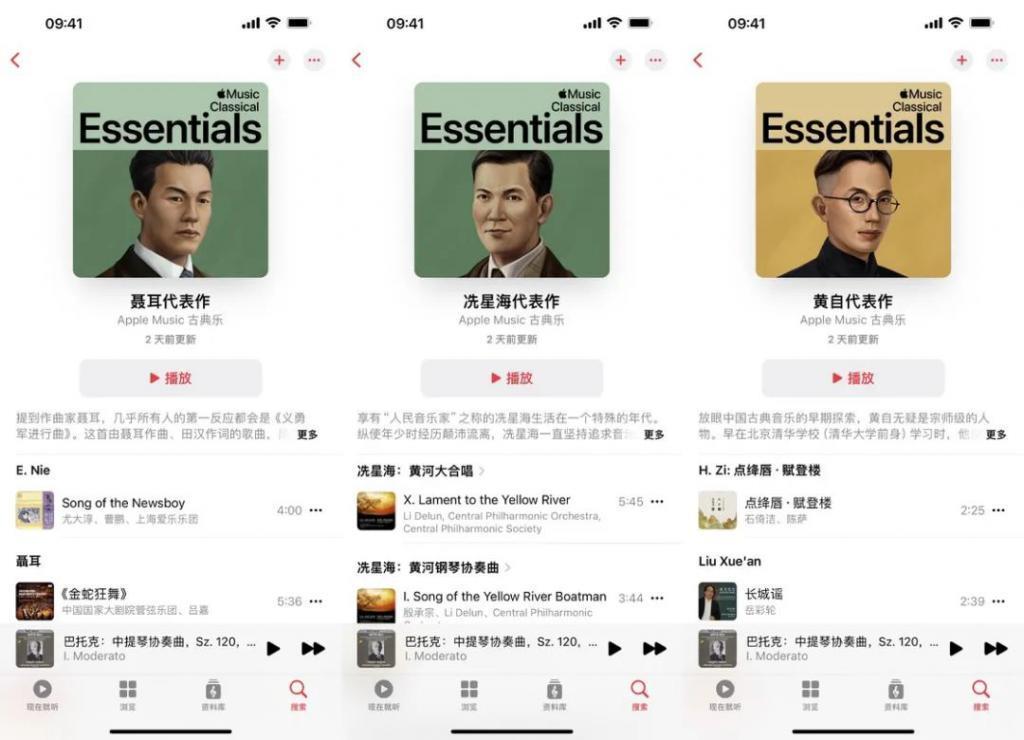 「古典乐」版 Apple Music 上架国区，Classical app 好用吗？
