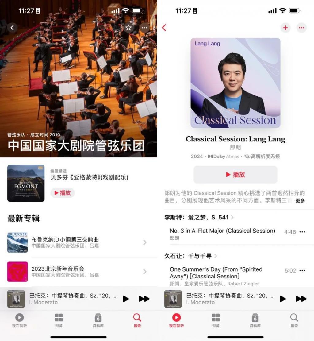 「古典乐」版 Apple Music 上架国区，Classical app 好用吗？