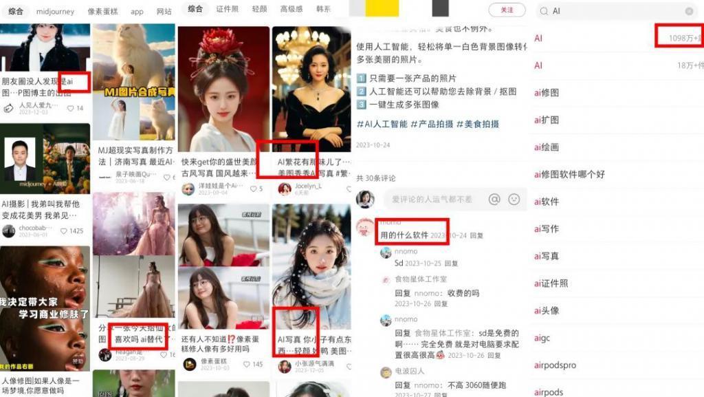 当美图秀秀们批量生产AI美女