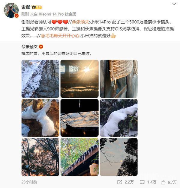 最“称职”的代言人！雷军回应张颂文：谢谢张老师认可