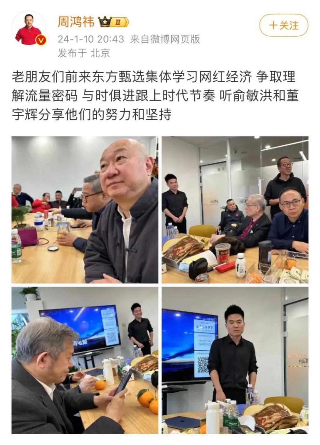 周鸿祎16年后站台傅盛，原因不止是大模型