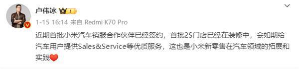 小米汽车北京朝阳2S店正在建设中：只负责汽车的销售和售后