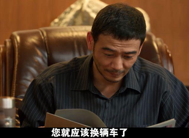 《大江大河3》：一辆车160万，雷东宝至死不知错在哪里