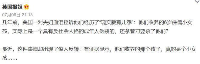 网暴她这么久，这瓜又反转了