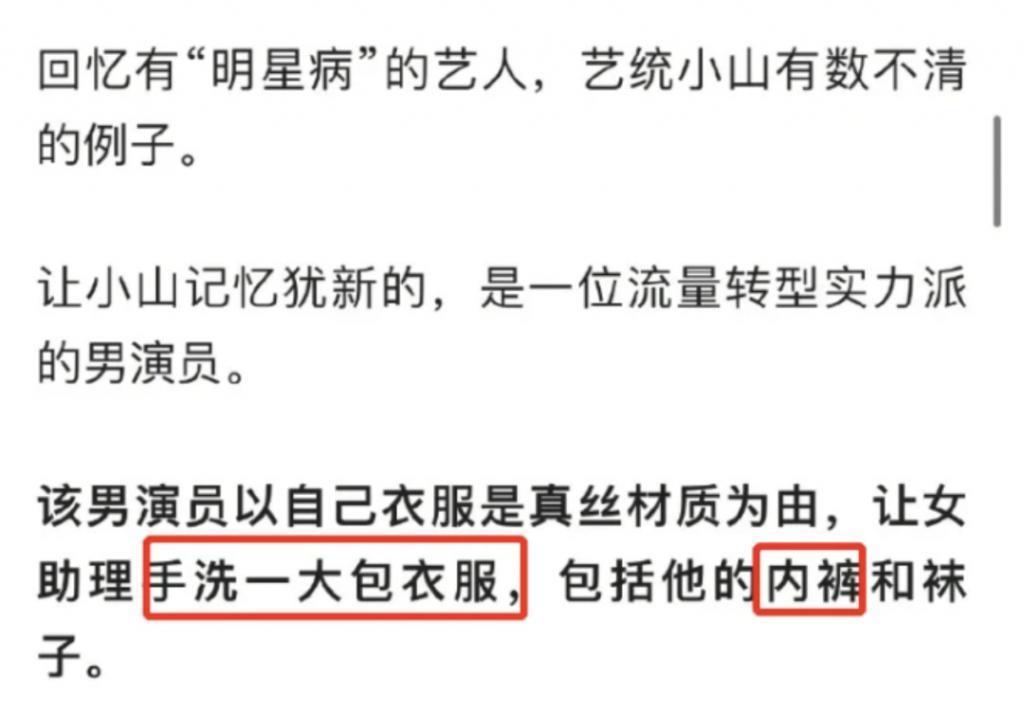 因虐待影后翻车，名导跌落神坛