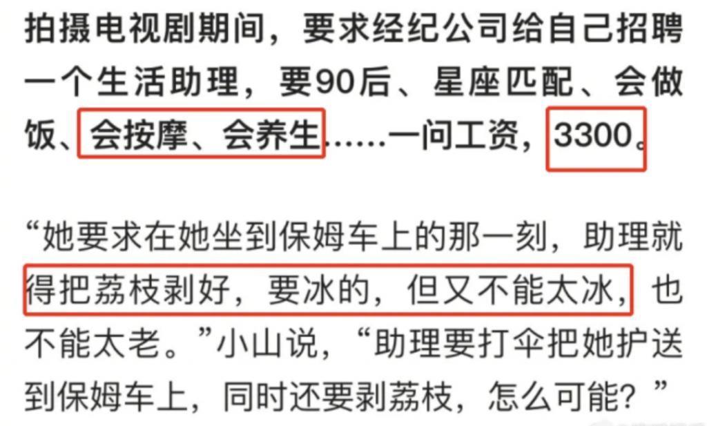 因虐待影后翻车，名导跌落神坛