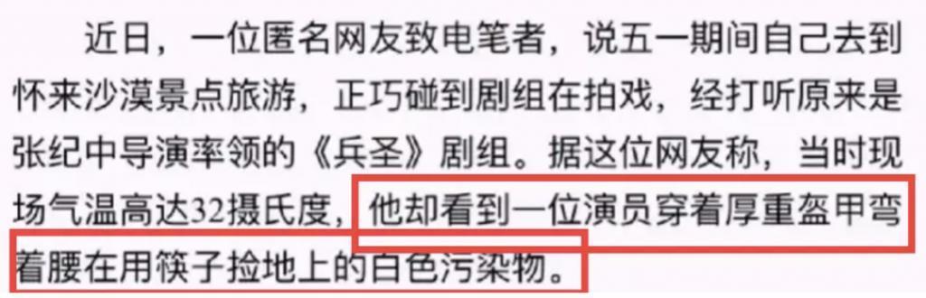 因虐待影后翻车，名导跌落神坛