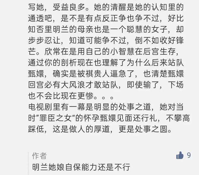 每次看《知否》，都觉得她弱爆了