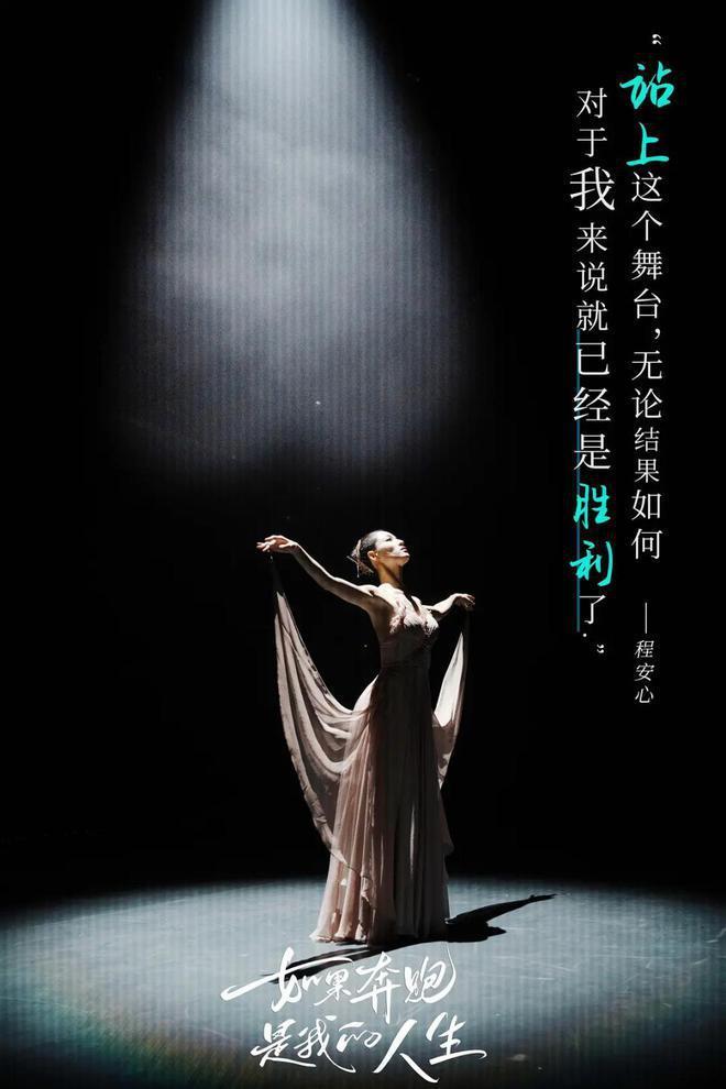 《 如果奔跑是我的人生》：林天宇的毒舌缘由
