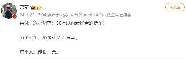 雷军在线征求 50 万内最美轿车，网友：奥迪 A6 ！