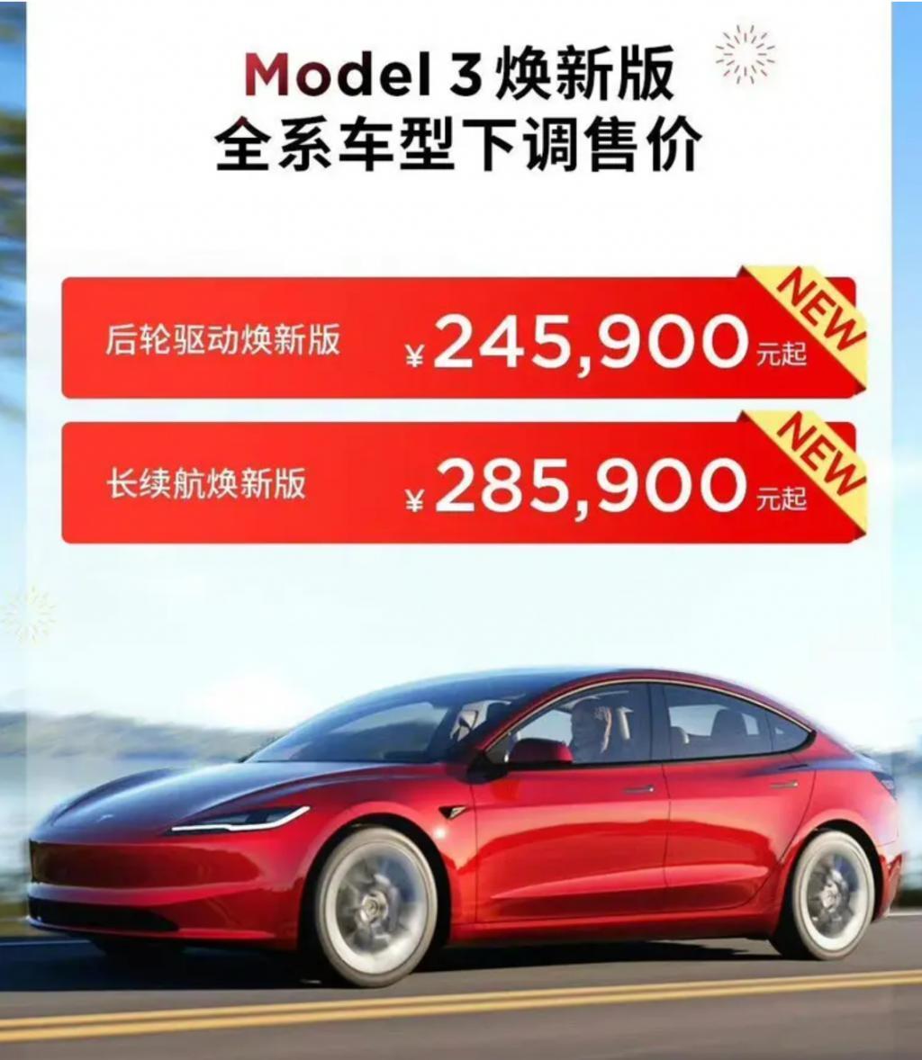 虽然利润跌了四成，但更便宜的特斯拉要来了。