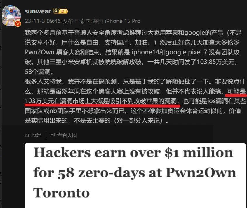 发条消息就能破解iPhone？苹果系统这次像被“内鬼”攻破的。。。
