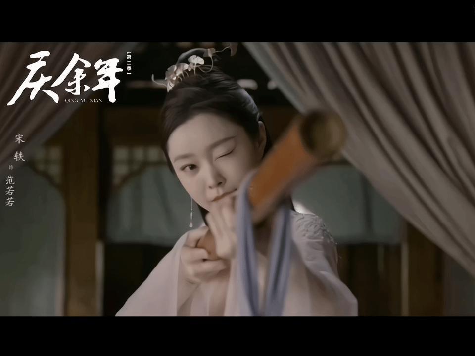 庆余年2预告：毛晓彤肿了，张若昀更帅了，被庆帝新老婆惊艳了