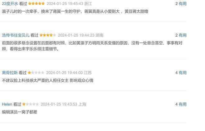 《要久久爱》杨紫抗剧能力再次被验证，不管男主是谁