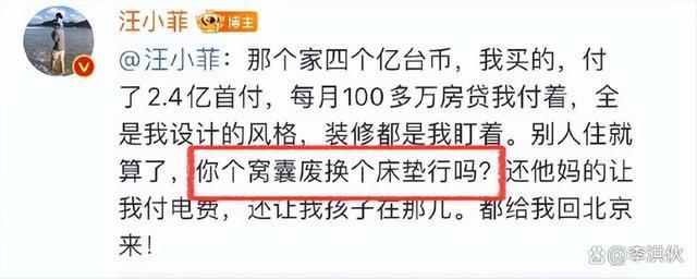 张兰回应汪小菲新恋情，直言自己也想恋爱了