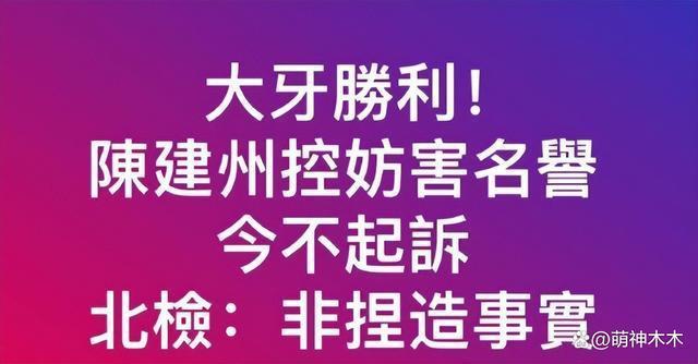 台湾网传范玮琪陈建州婚变，女方晒单人照，男方狂秀恩爱