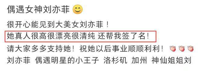 刘亦菲巴黎被偶遇，打扮时髦面容稚嫩，梦回十八岁