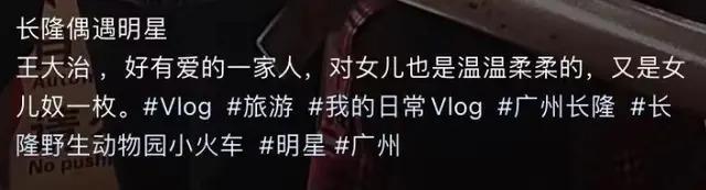 王大治携家人游玩引热议，现任正脸首曝光颜值远不及董洁