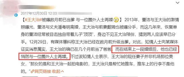 王大治携家人游玩引热议，现任正脸首曝光颜值远不及董洁