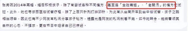53岁女星张秀卿拼生“龙子”，3次试管失败落泪，称不想放弃