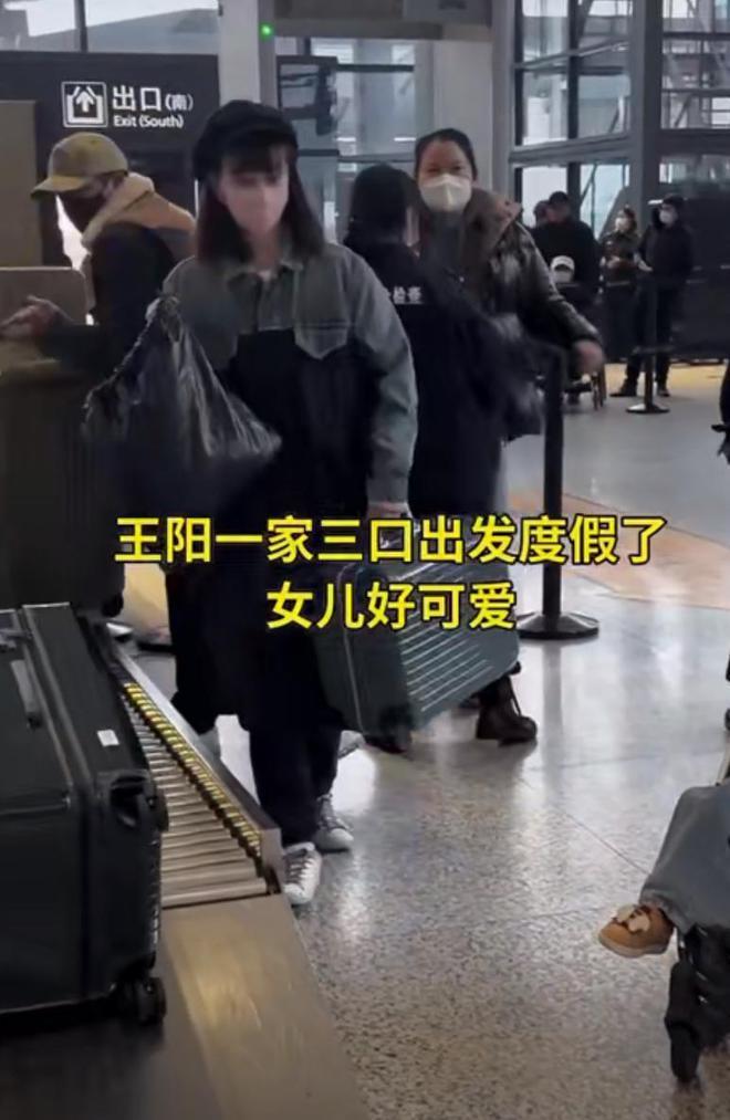 王阳一家三口外出度假，3岁女儿近照曝光，高斯低调漂亮