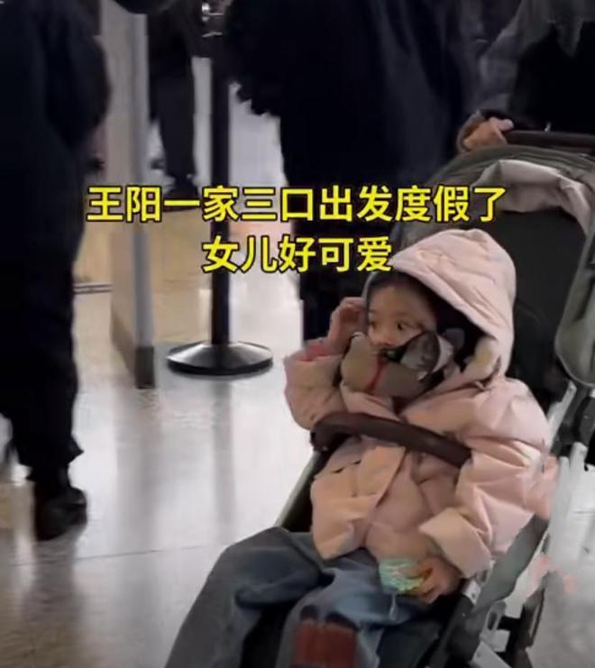 王阳一家三口外出度假，3岁女儿近照曝光，高斯低调漂亮